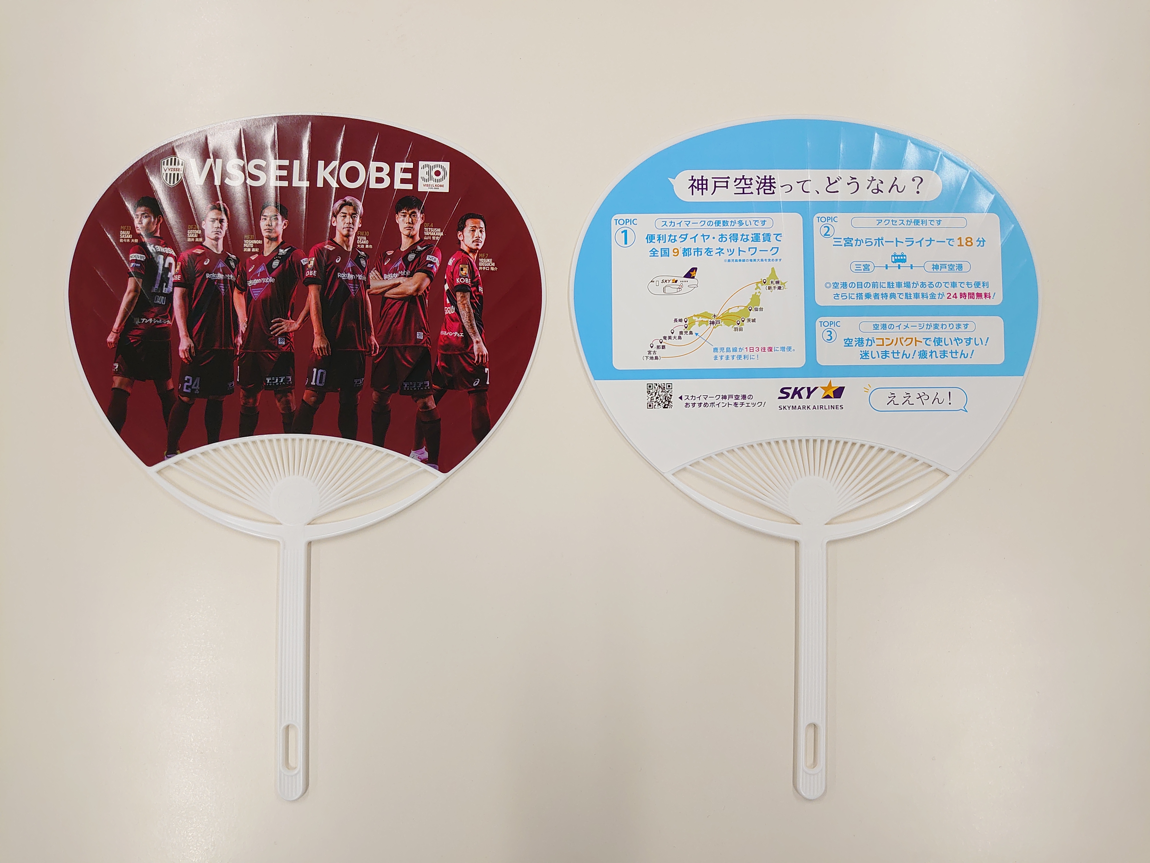 協賛入りうちわ