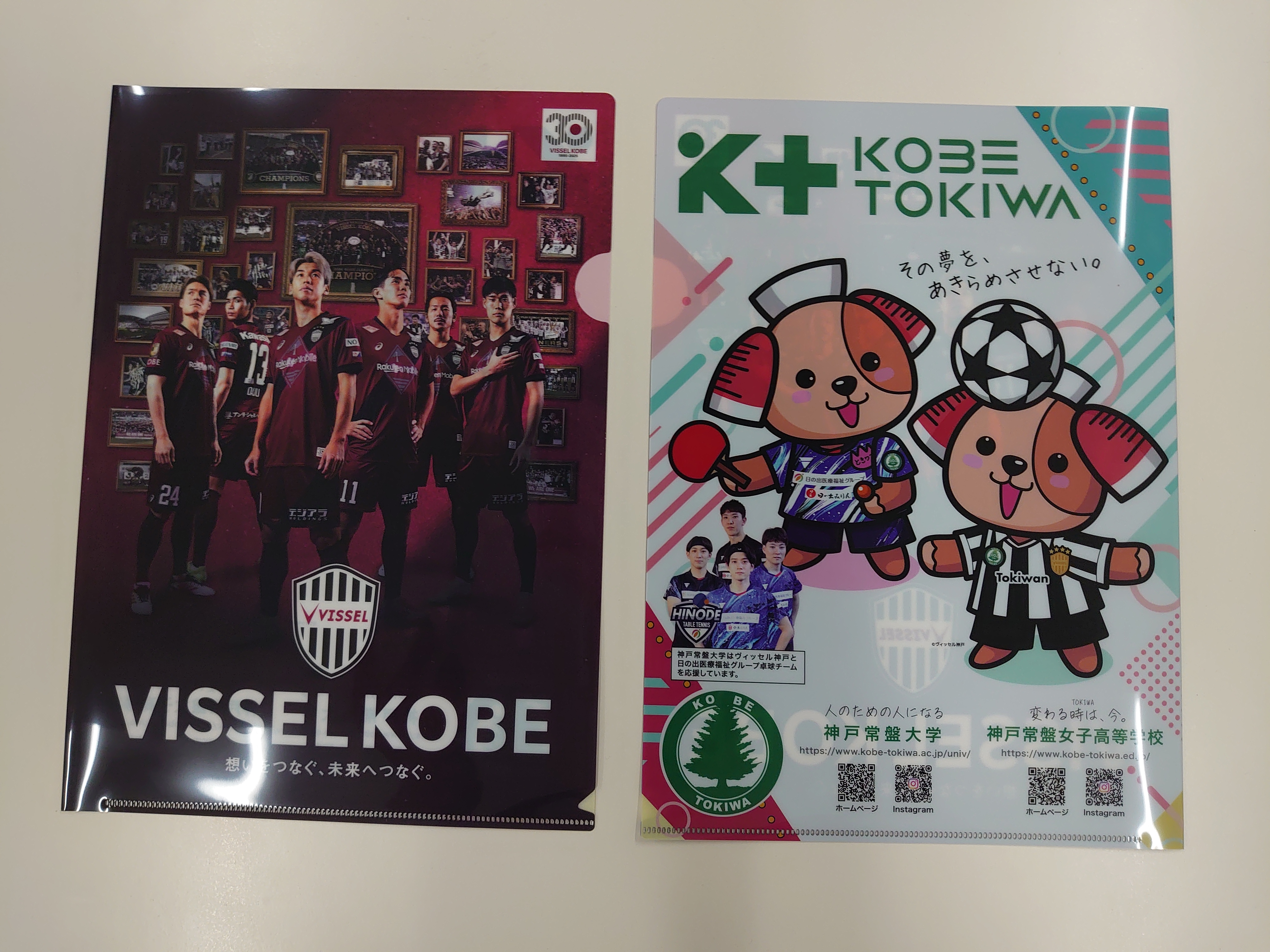 クリアファイル