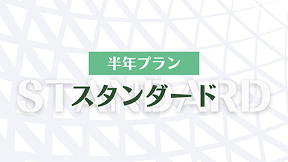 ヨーロッパサッカー留学