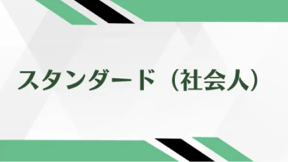 ヨーロッパサッカー留学